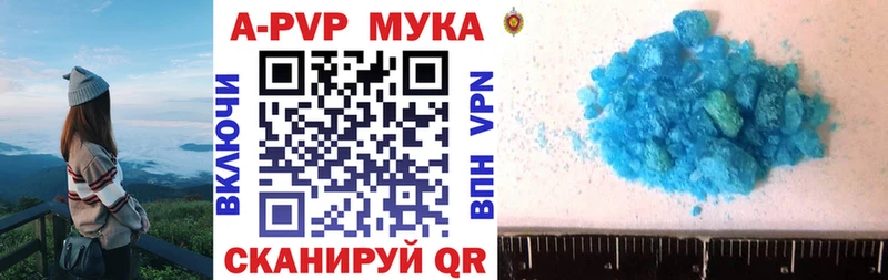 А ПВП VHQ  кракен маркетплейс  Мурманск  купить  цена 