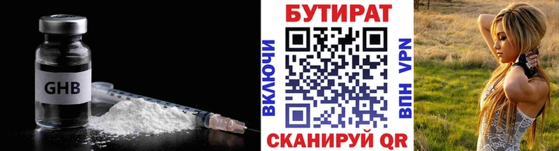 БУТИРАТ вода  купить наркотик  Мурманск 