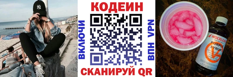 darknet наркотические препараты Мурманск Codein Purple Drank