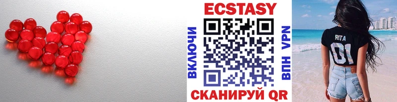 Ecstasy ешки  сколько стоит  дарк нет Telegram  Мурманск 