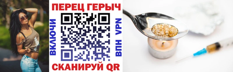 Героин VHQ где можно купить наркотик Мурманск