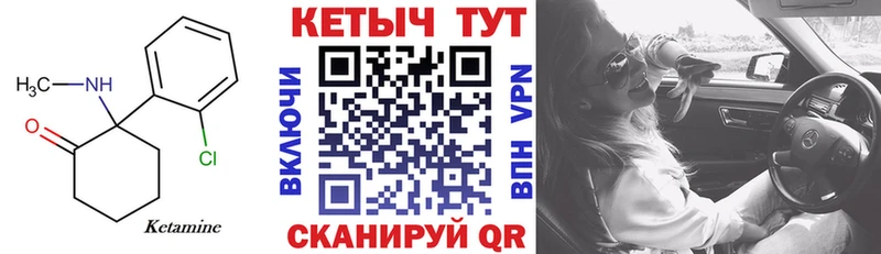 КЕТАМИН VHQ  купить  сайты  Мурманск 