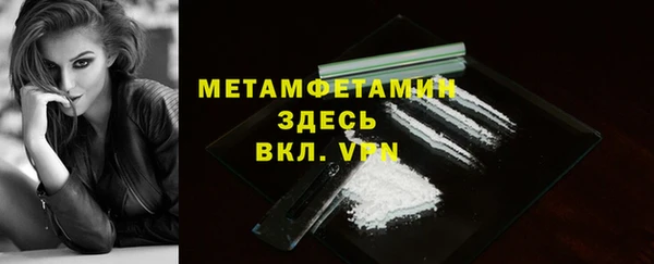 метамфетамин Волгодонск