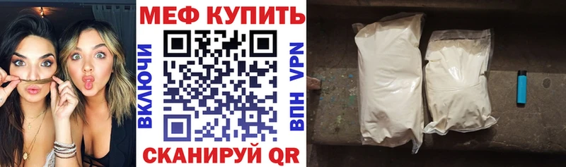 где продают наркотики  Мурманск  МЕФ мяу мяу 