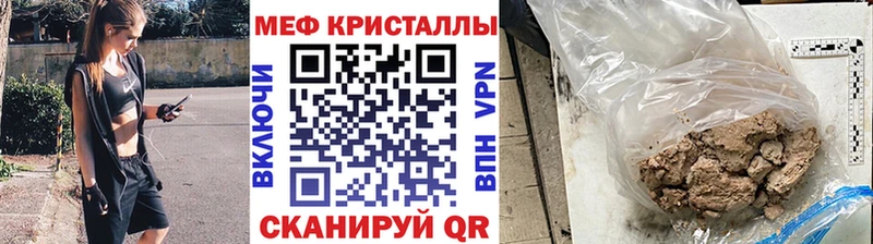 Мефедрон  Мурманск